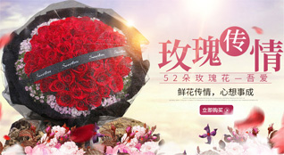 广东茂名市化州市播扬镇鲜花速递